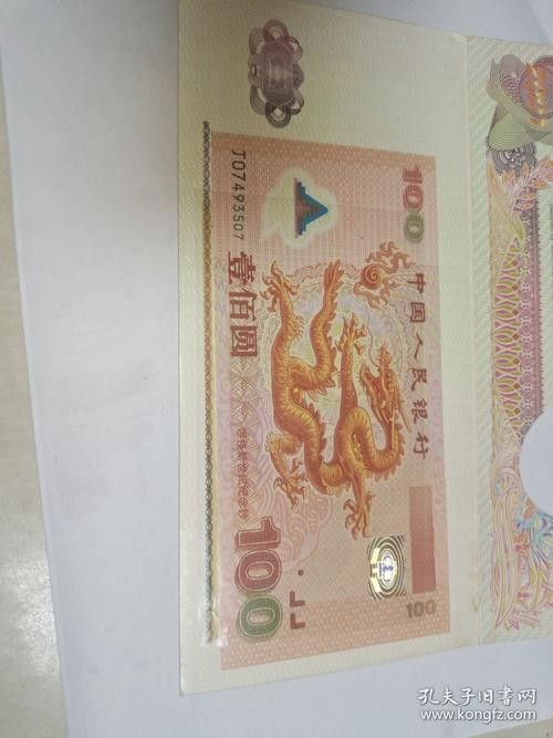 香港龍魚紀(jì)念鈔10元圖片大全集