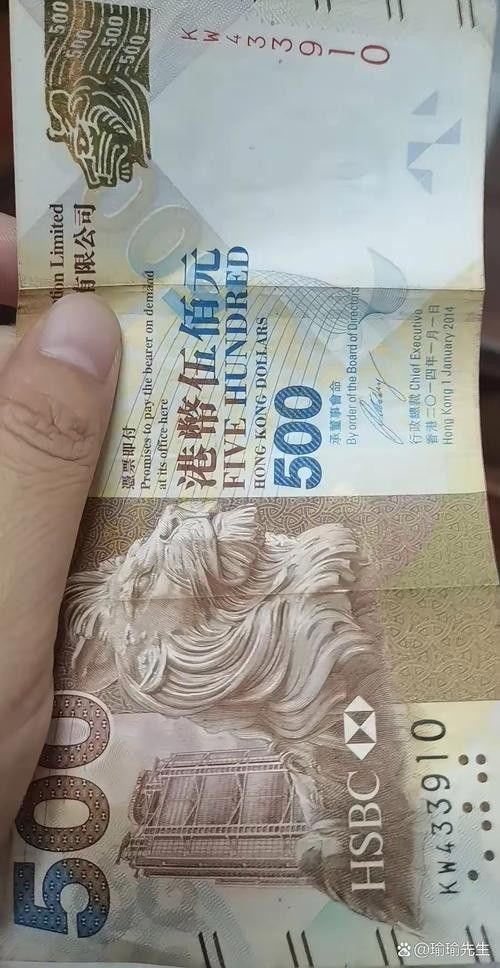 香港龍魚紀(jì)念鈔10元圖片大全集