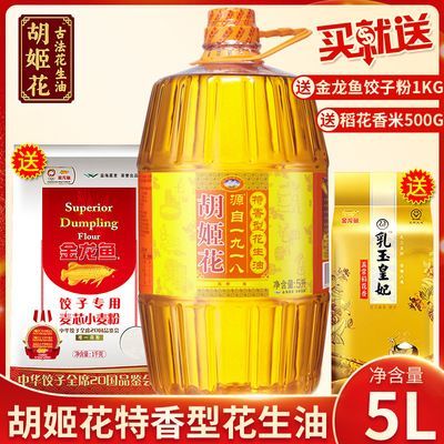 胡姬花金龍魚什么關系（胡姬花和金龍魚是一個品牌嗎？）