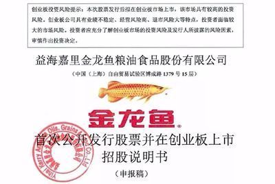 金龍魚品相圖解說明書：過背金龍魚、b過金龍魚、高背金龍魚、寶石金龍魚等多種品種