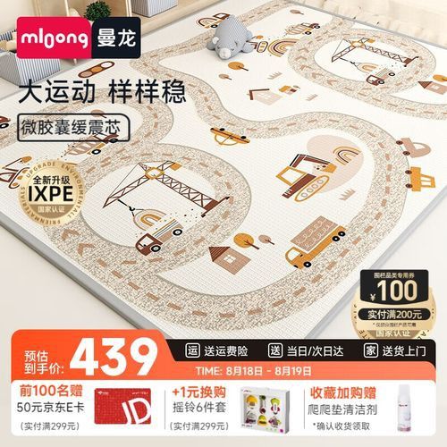 曼龍爬行墊的IXPE系列有哪些款式 曼龍爬行墊的IXPE系列有哪些款式 龍魚百科 第1張