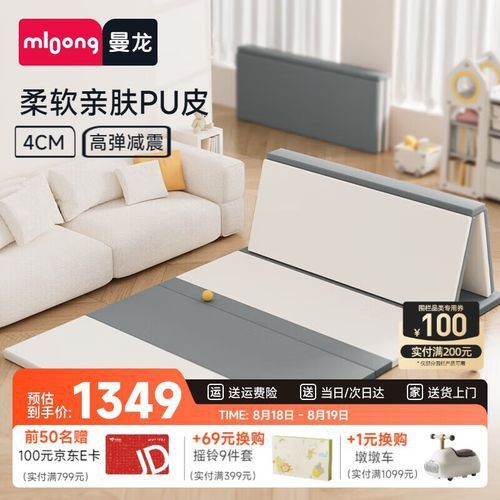 曼龍爬行墊的IXPE系列有哪些款式 曼龍爬行墊的IXPE系列有哪些款式 龍魚百科 第2張