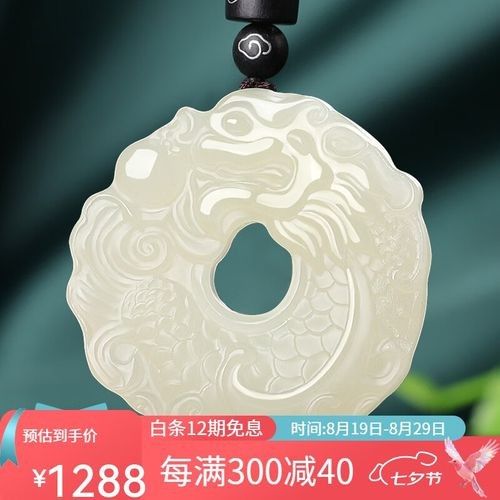 龍魚玉佩圖片