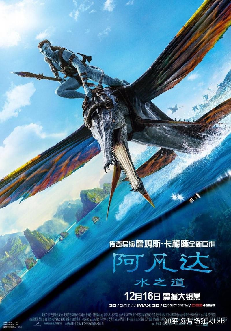 有沒有類似《龍魚》的奇幻電影推薦？