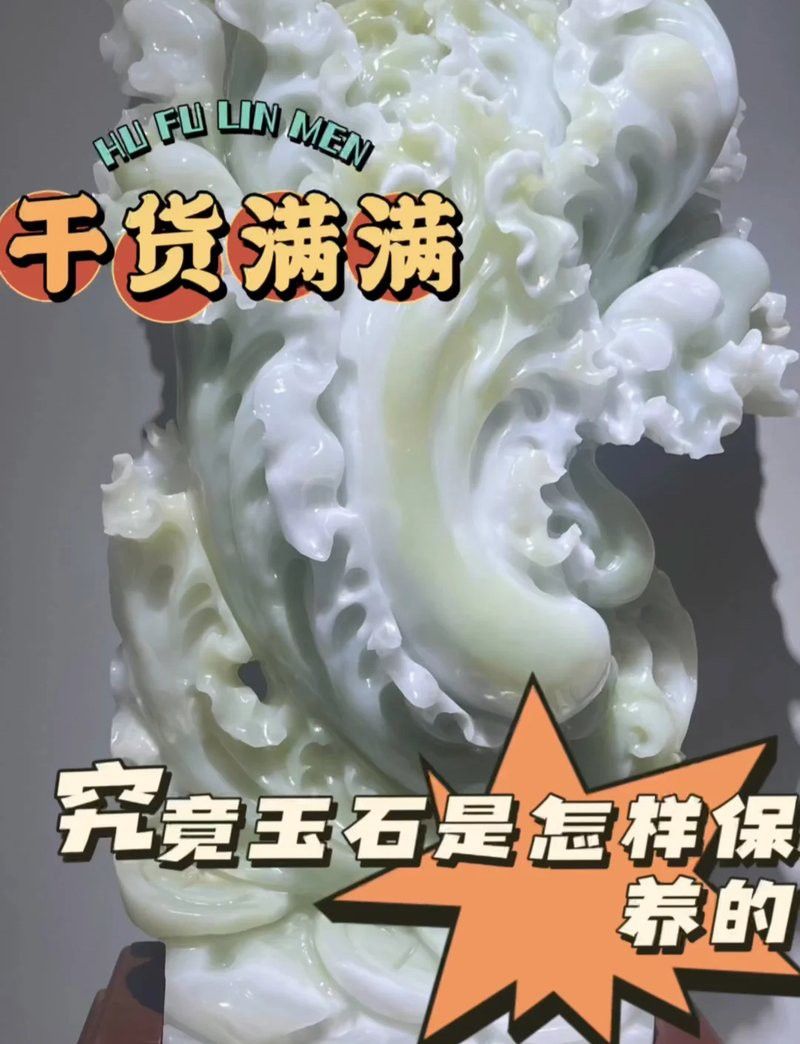 如何判斷玉石聚財龍魚擺件是否需要保養？