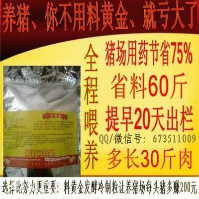 黃金幼魚飼料營養成分對比：自制黃金幼魚飼料步驟詳解，黃金幼魚專用飼料品牌推薦
