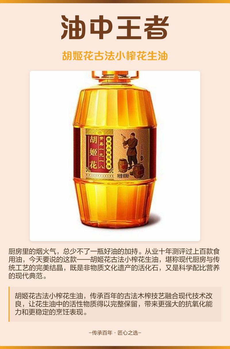 歐麗薇蘭和胡姬花哪個更好？