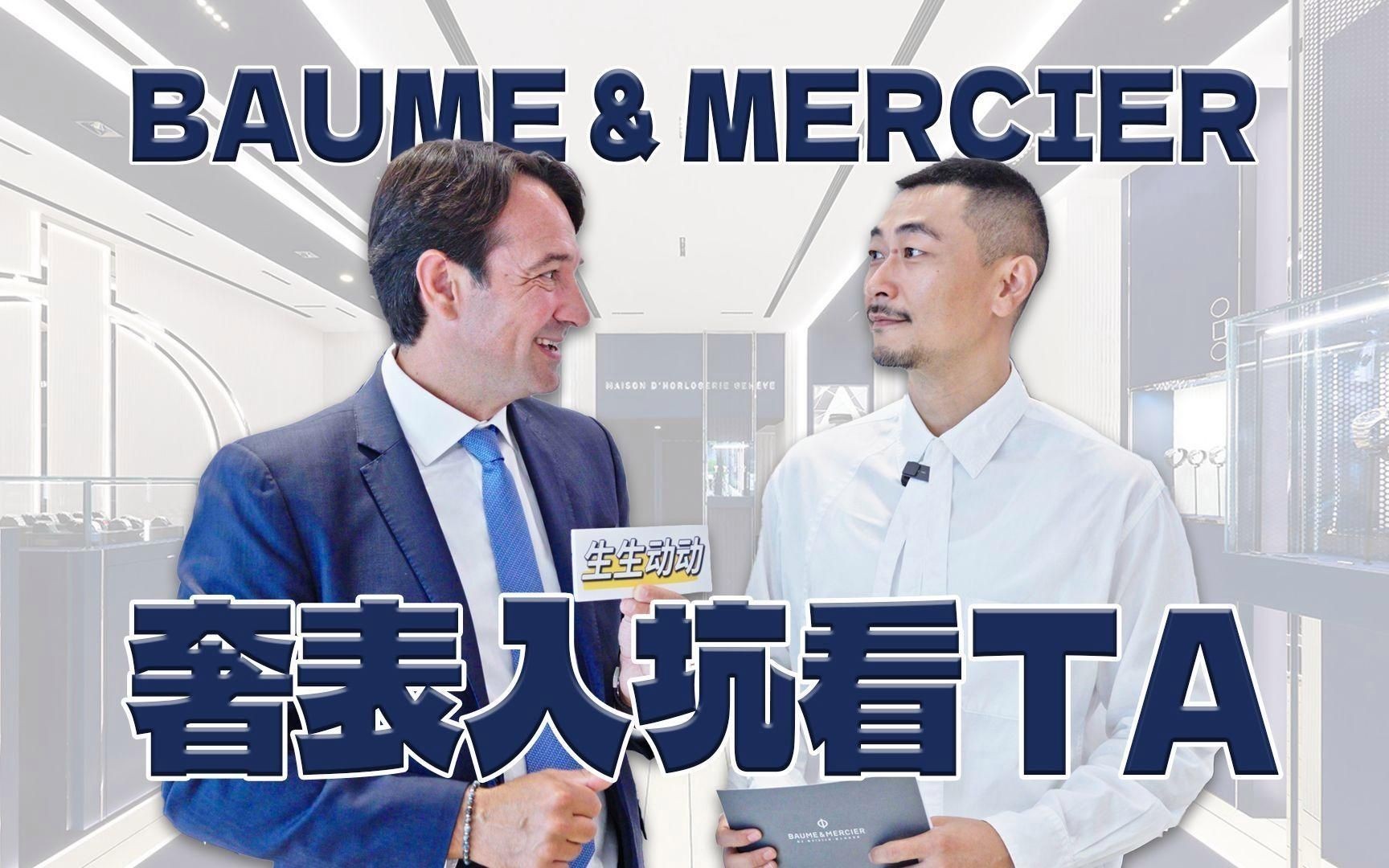 名士手表專賣店