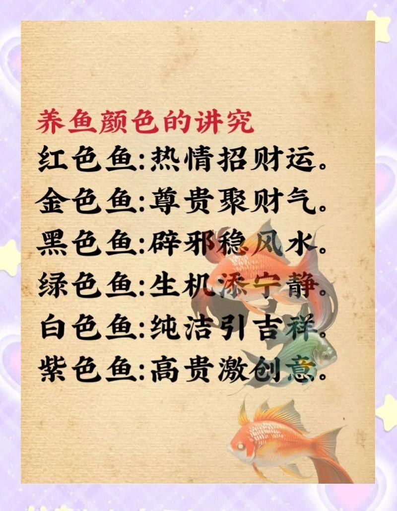 金魚顏色的風水寓意 金魚顏色的風水寓意 龍魚百科 第19張