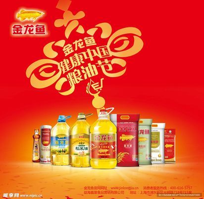 金龍魚(yú)比賽廣告圖片：金龍魚(yú)品牌文化介紹：金龍魚(yú)比賽廣告圖片獲取渠道 金龍魚(yú)比賽廣告圖片：金龍魚(yú)品牌文化介紹：金龍魚(yú)比賽廣告圖片獲取渠道 龍魚(yú)百科 第3張