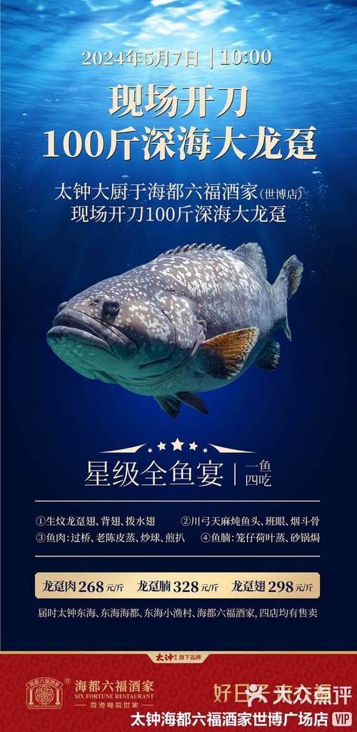 龍躉的價格是多少？