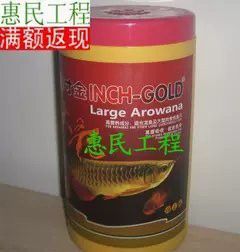 給我推薦一些適合紅龍的飼料品牌