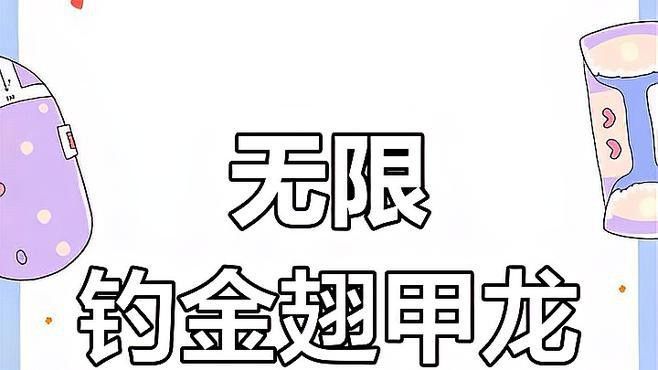 原神釣魚金龍魚