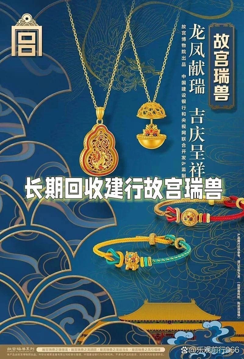 有哪些機構可以回收龍擺件？