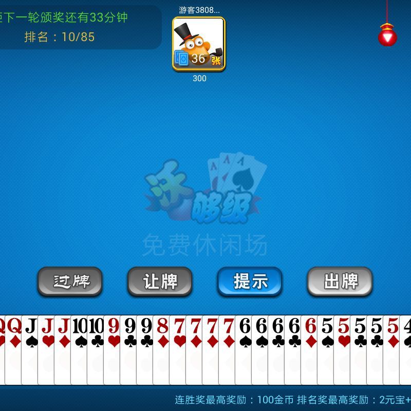 六副牌夠級每人51張6張3全4 六副牌夠級每人51張6張3全4 龍魚百科 第1張