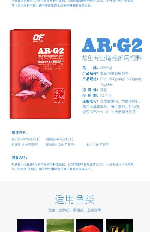 如何判斷龍魚飼料是否安全？
