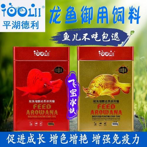 如何判斷龍魚飼料是否安全？