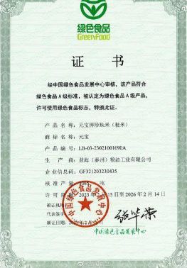 金龍魚24K有哪些官方證書？