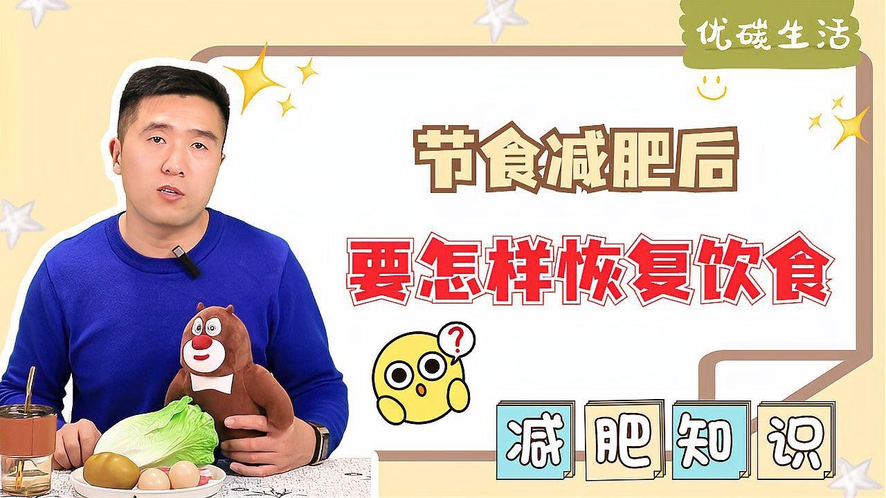 停食后如何逐漸恢復喂食？
