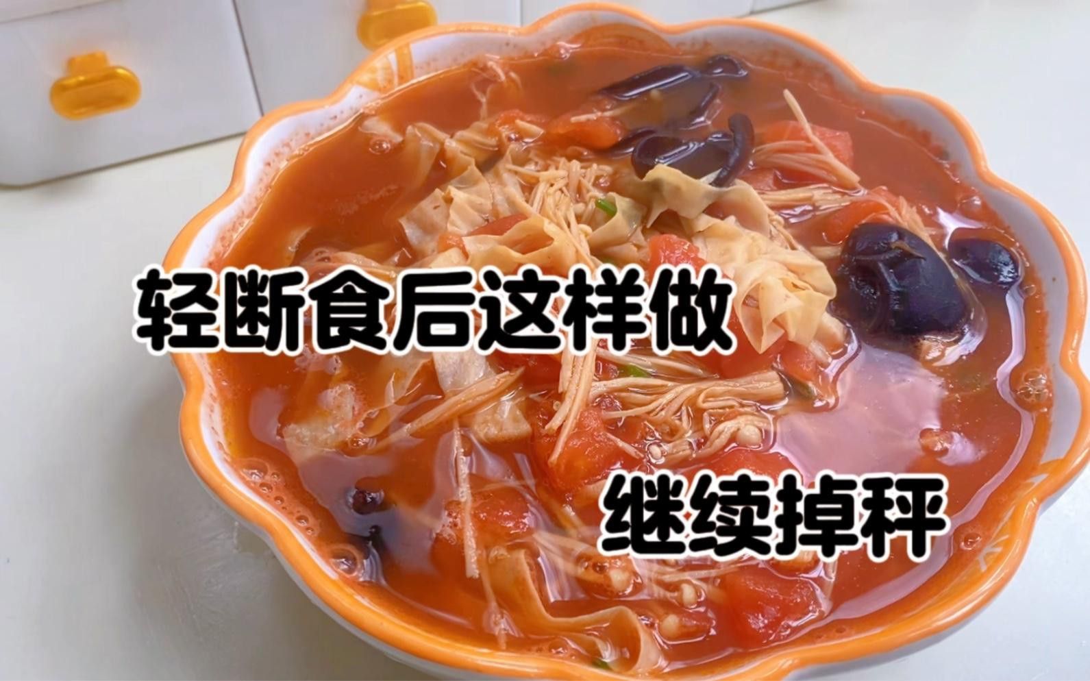停食后如何逐漸恢復喂食？