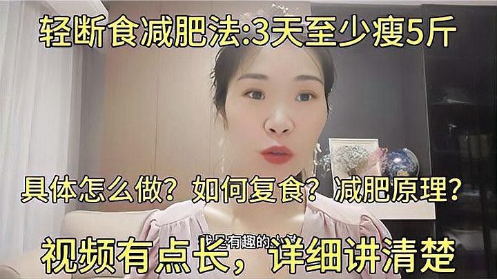 停食后如何逐漸恢復喂食？