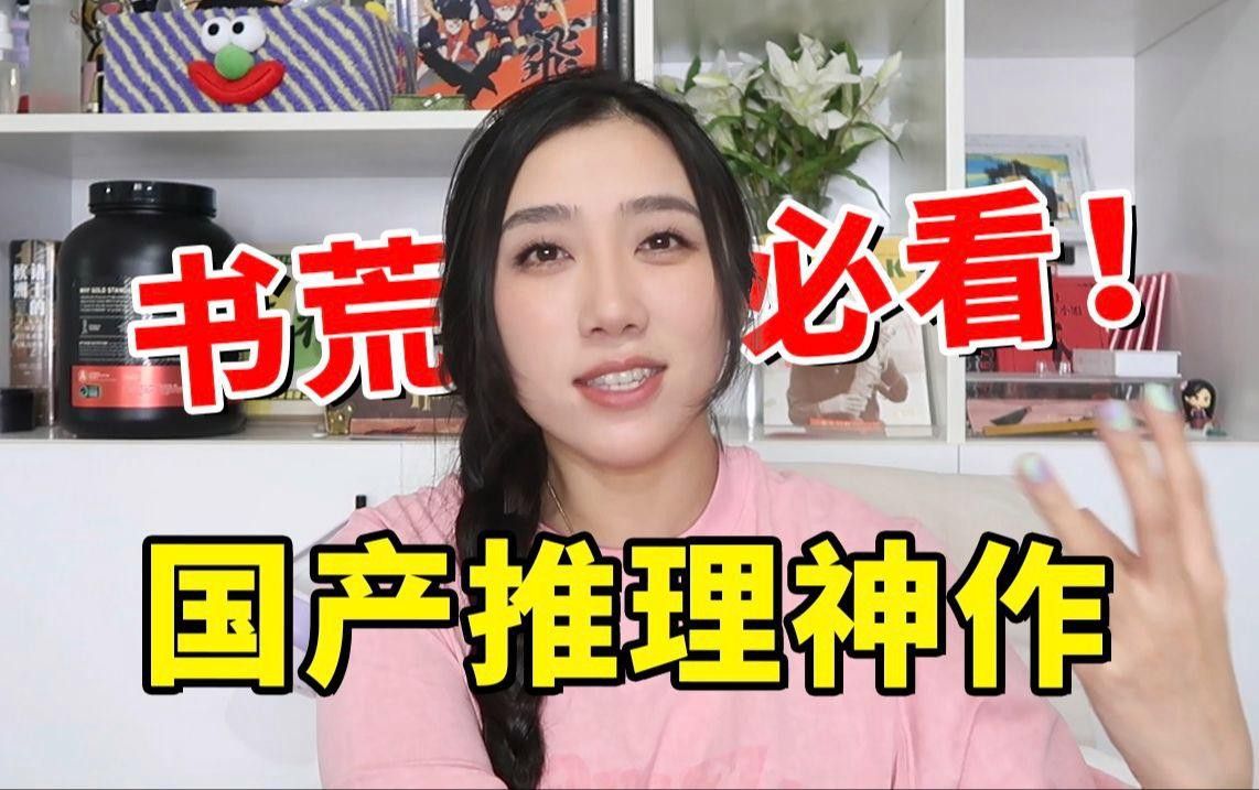 給我推薦一些其他類型的小說(shuō)