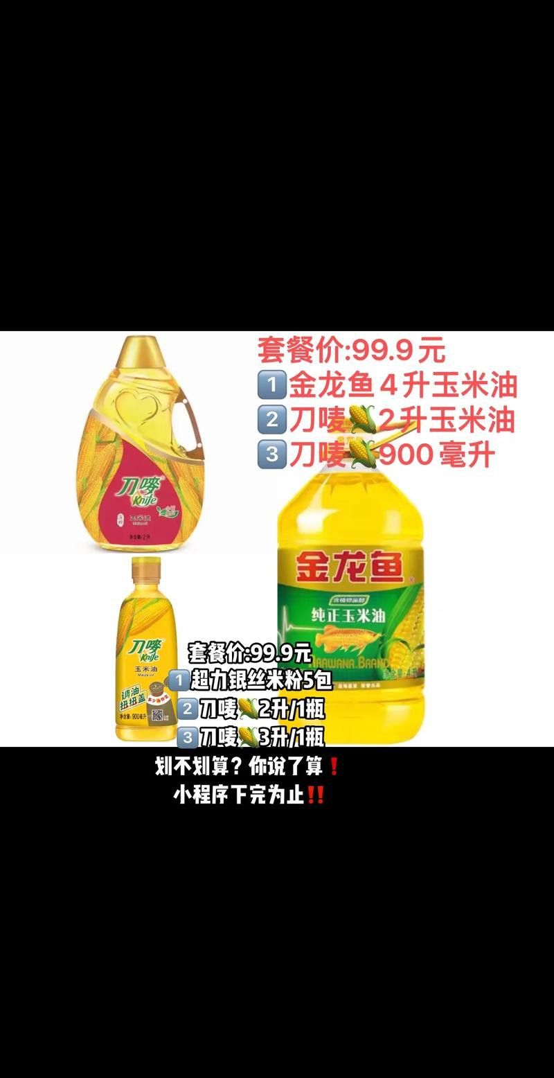 金龍魚批發(fā)價目表圖片