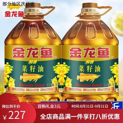 金龍魚批發(fā)價目表圖片