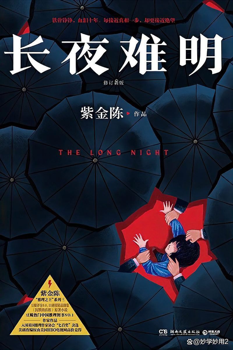 有沒有類似《牧龍師》的小說？ 有沒有類似《牧龍師》的小說？ 龍魚百科 第7張