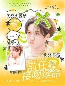 龍生謝芳琪小說有續集嗎？