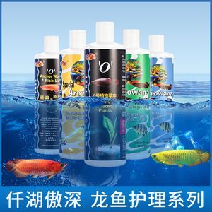 傲深龍魚3號(hào)（傲深龍魚3號(hào)是一種專用于治療龍魚疾病的藥劑）