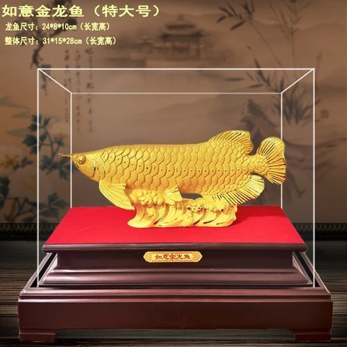 龍魚擺件朝向正確擺放位置圖解