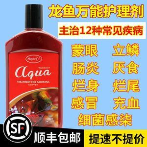 金龍魚凹眼怎么治：金龍魚凹眼怎么辦