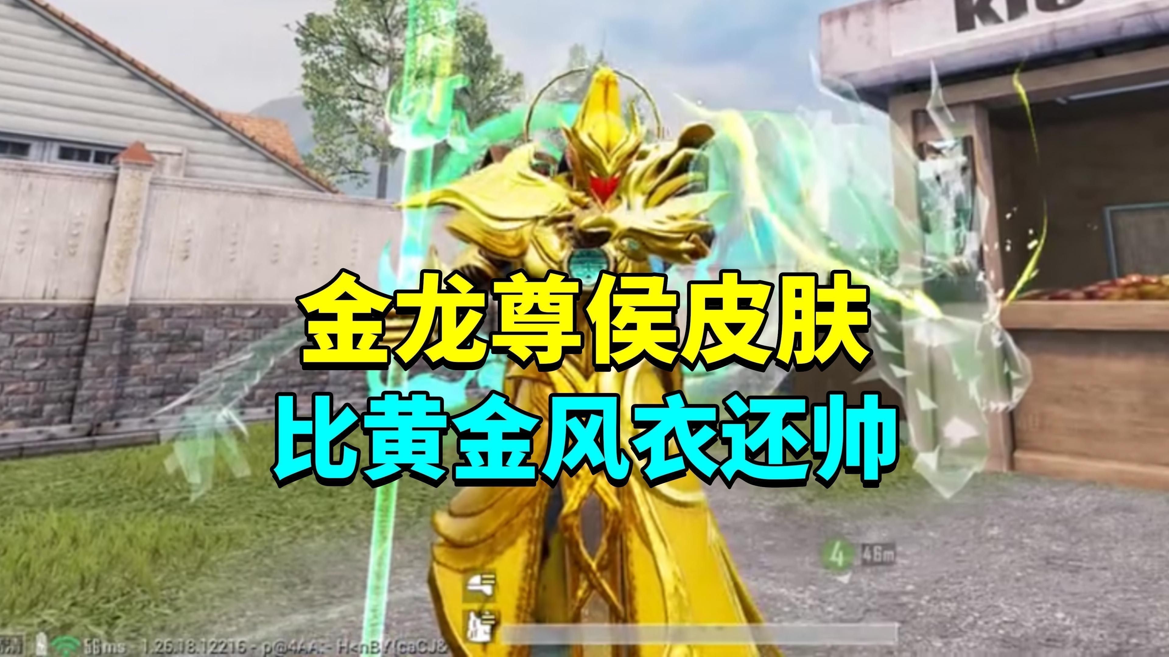 金龍限定皮膚有哪些值得購買的？
