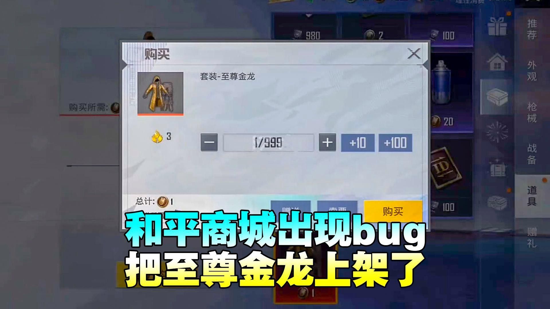 金龍限定皮膚有哪些值得購買的？