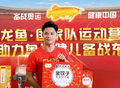 金龍魚 國(guó)貨（金龍魚市場(chǎng)競(jìng)爭(zhēng)力分析金龍魚與茅臺(tái)盈利對(duì)比）