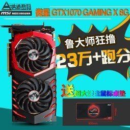 微星紅龍顯卡中哪款性價比最高？