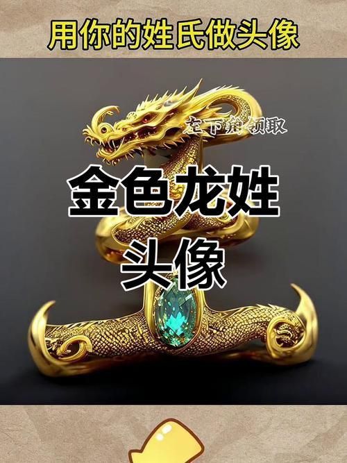 金龍金頭圖片