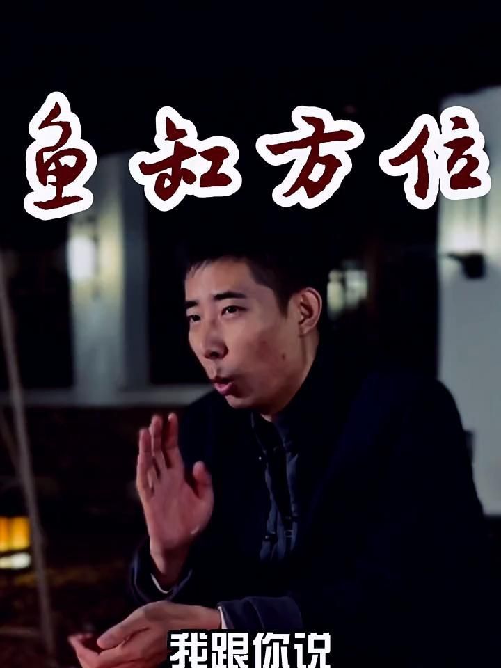 1米5的魚缸放在哪里最安全？