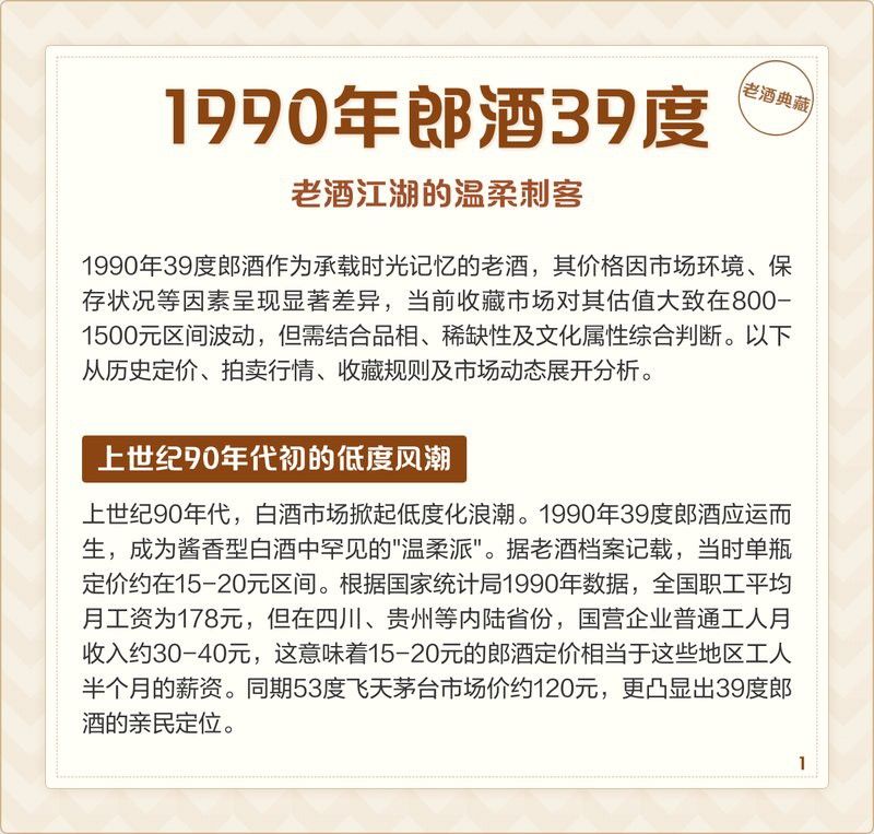 39度低度老酒的市場(chǎng)價(jià)格是多少？ 39度低度老酒的市場(chǎng)價(jià)格是多少？ 龍魚(yú)百科 第1張