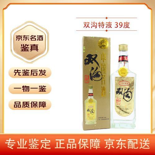 39度低度老酒的市場(chǎng)價(jià)格是多少？ 39度低度老酒的市場(chǎng)價(jià)格是多少？ 龍魚(yú)百科 第10張