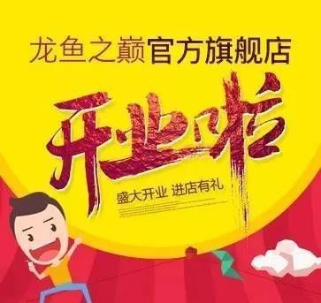 買龍魚微信交易,微信交易購買龍魚流程和注意事項 龍魚百科 第4張 買龍魚微信交易,微信交易購買龍魚流程和注意事項 買龍魚微信交易,微信交易購買龍魚流程和注意事項 龍魚百科 第4張