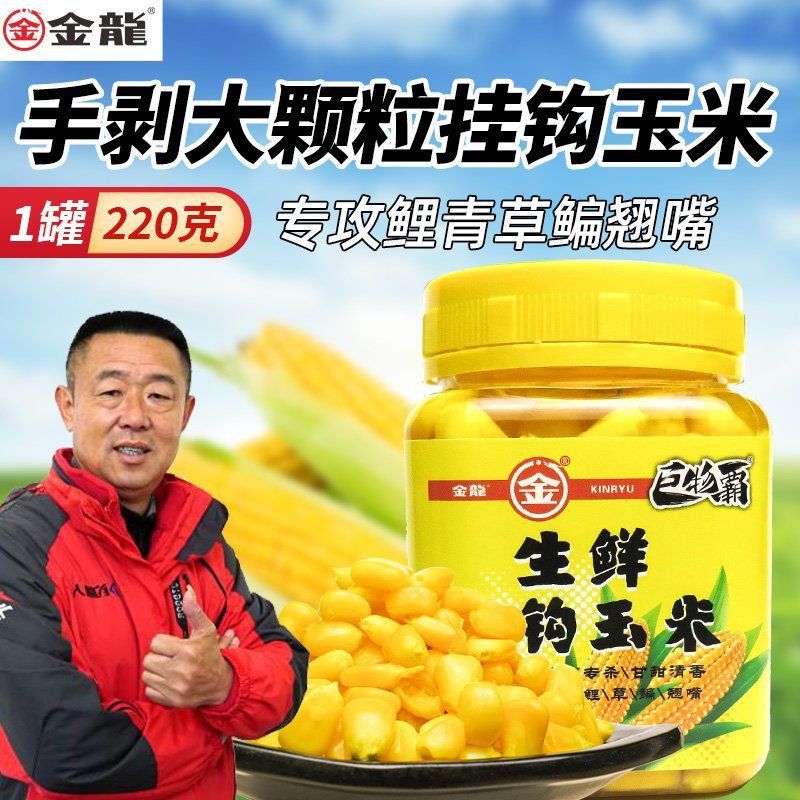 金龍最經(jīng)典的餌料配方