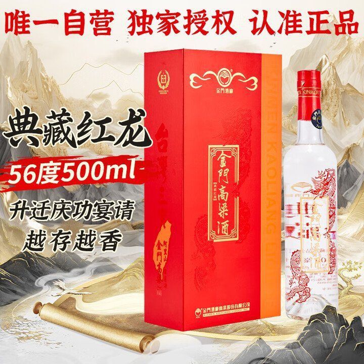 金門珍品紅龍2023價格表