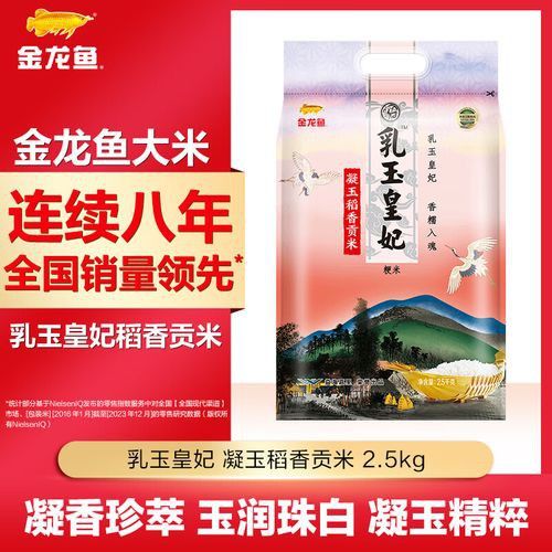金龍魚餐飲優選梗米 金龍魚餐飲優選梗米 龍魚百科 第1張