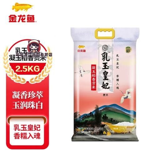 金龍魚餐飲優選梗米 金龍魚餐飲優選梗米 龍魚百科 第10張