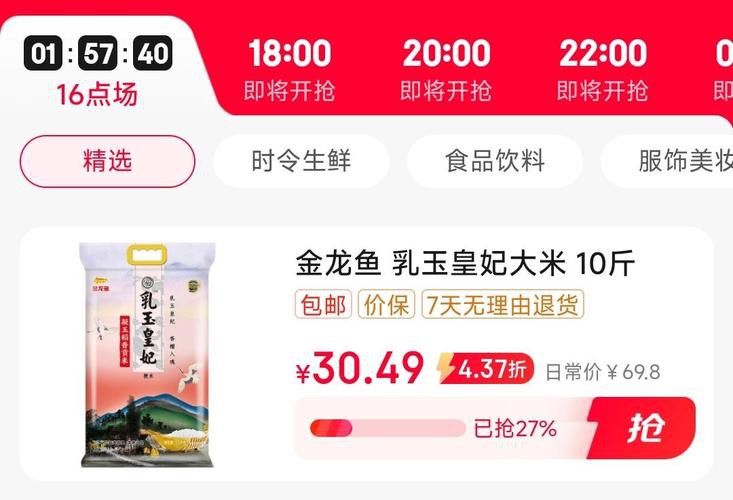 金龍魚餐飲優選梗米 金龍魚餐飲優選梗米 龍魚百科 第11張