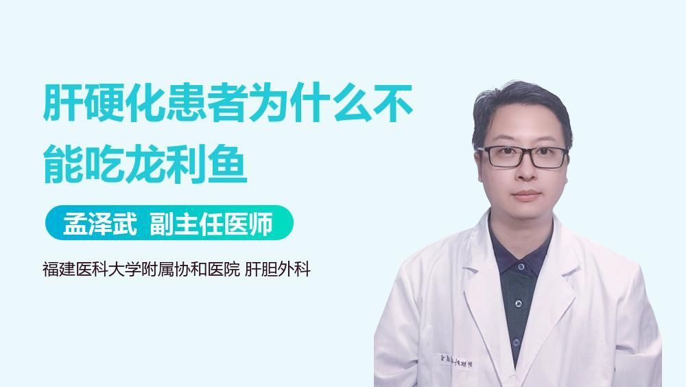 龍利魚為何盡量少吃