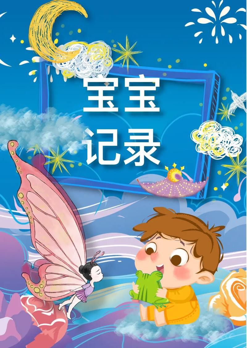 有哪些軟件可以輔助制作成長(zhǎng)記錄卡？