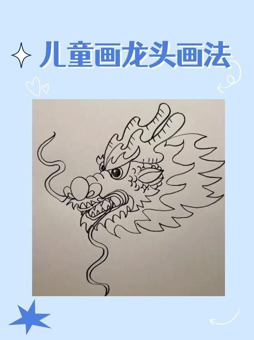 龍頭朝右的畫作有哪些名家作品？